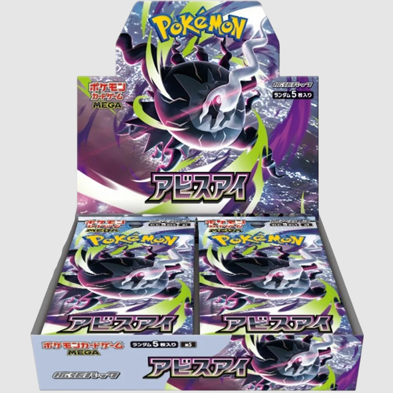 Captura de pantalla 2026-09-22 140430 ABYSS EYE M5 - CAJA POKEMON - (JAPONÉS) - Imagen 1